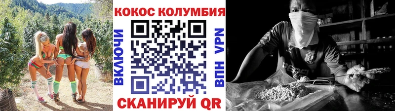 Кокаин Колумбийский Яранск