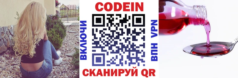 Codein Purple Drank  МЕГА сайт  Яранск 