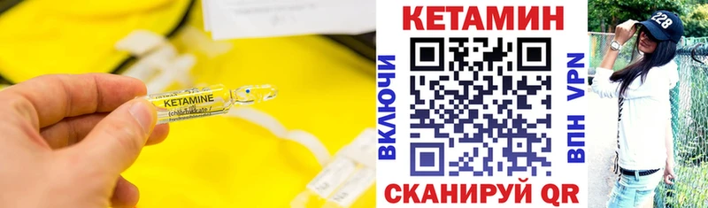 Кетамин VHQ  хочу   Яранск 