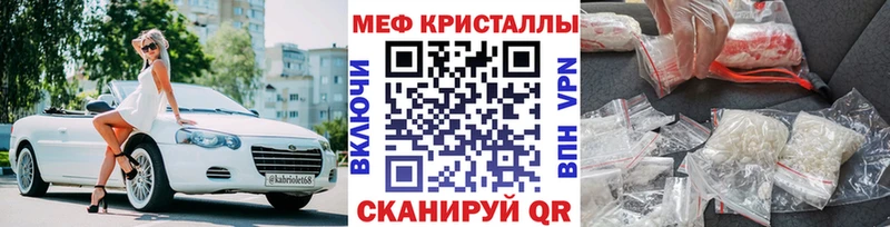 МЯУ-МЯУ кристаллы  Яранск 