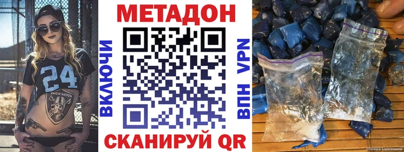 Метадон белоснежный Яранск