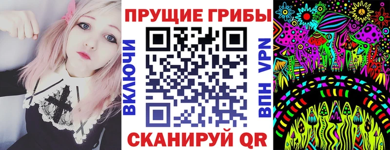 Галлюциногенные грибы прущие грибы  Яранск 